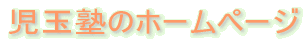 ʏm̃z[y[W